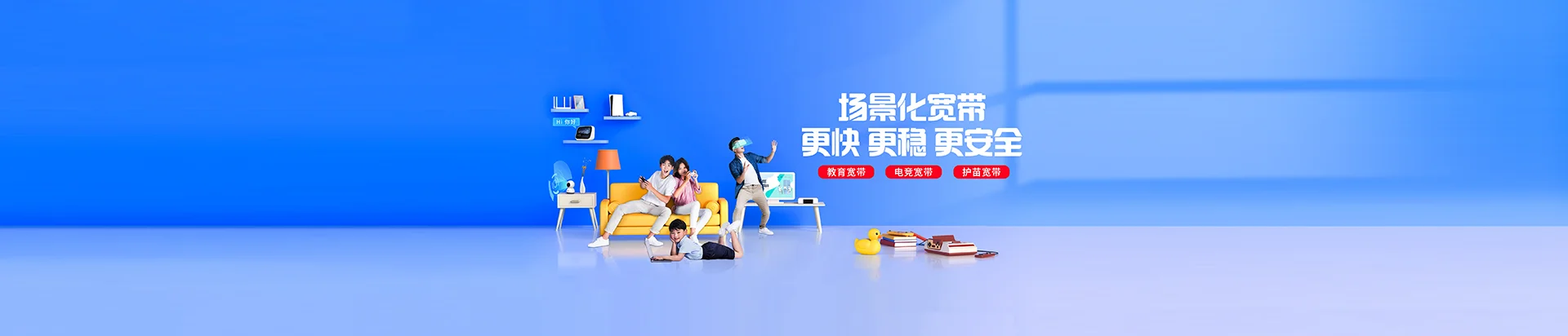 龙凤区移动宽带
