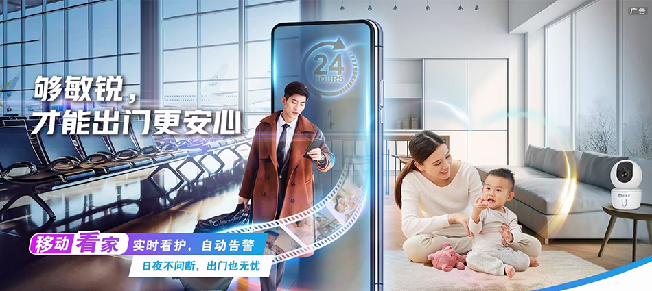 中国移动龙凤区移动宽带