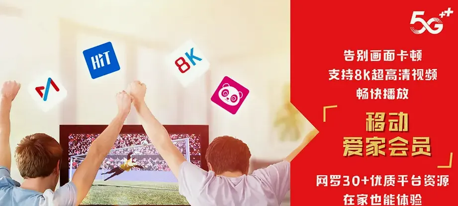 龙凤区龙凤区龙凤街道 移动宽带移动宽带办理资费表